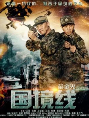 武动乾坤