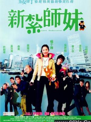 超越者